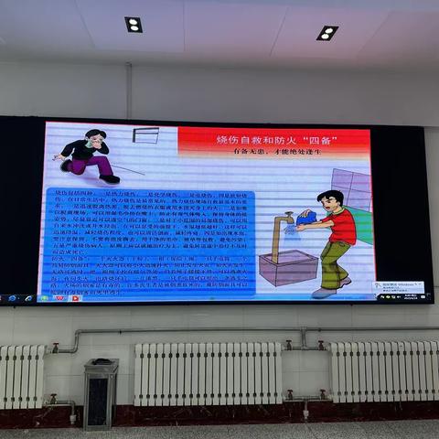 第一小学防火疏散演练
