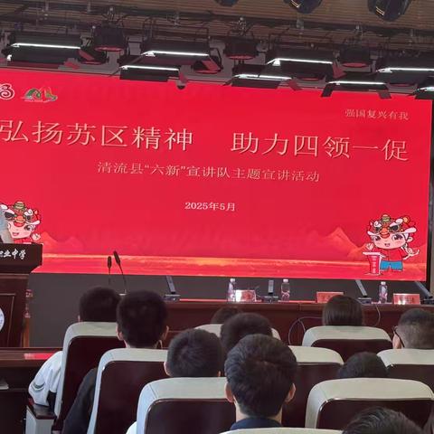 2025年“匠心筑梦 强县有我”劳模工匠进校园宣讲活动纪实