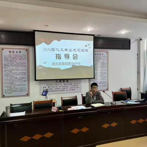 精准指导助升学 校地合作育英才 ——我校召开三明医科院新设应用化工专业招生志愿填报指导会