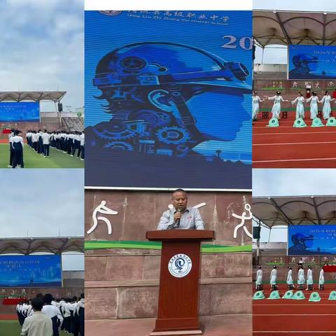 2026年清流县高级职业中学职业教育活动周邀您共赴