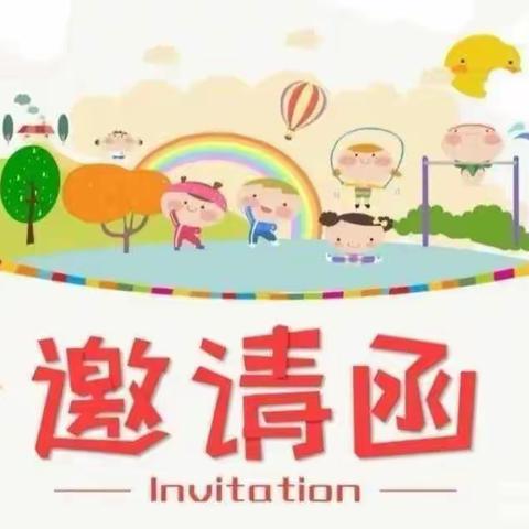 双向奔赴，共育花开——第三幼儿园家长开放日活动邀请函