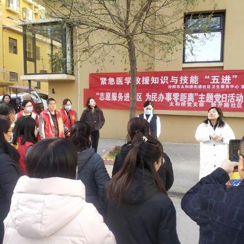 太和桥街道新开路社区“志愿服务进小区 为民办事零距离”主题党日活动