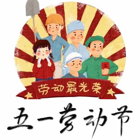 “关爱学生，幸福成长”——邯郸冀南新区成才学校“五一”假期系列安全教育活动