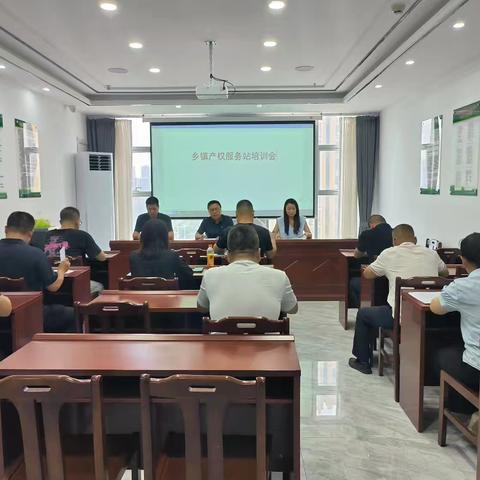 赋能乡村振兴：武安市乡镇产权服务站点培训会圆满举办！