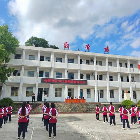 运动展风采，一起向未来——岳东初中春季球类运动会