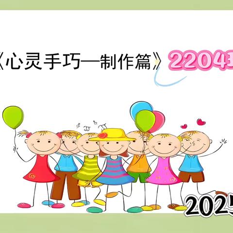 巧手创作  悦享时光