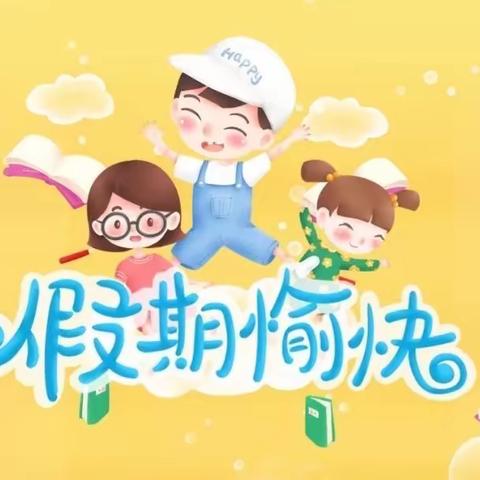 大公小学2023年暑假安全致家长的一封信