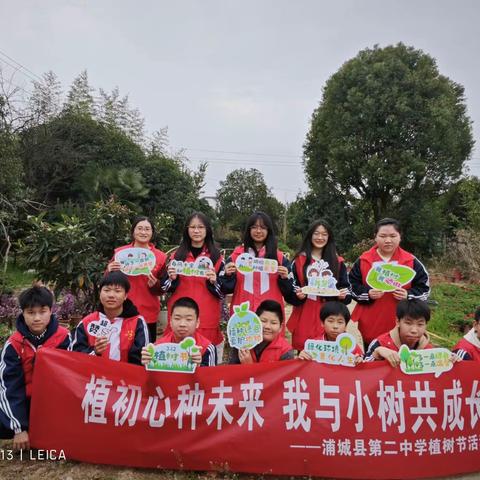 植初心种未来 与小树共成长 ——浦城二中开展“3.12”植树节实践活动