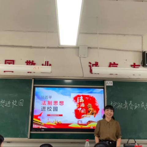 法治思想进校园，护航青春助成长——宁陵县实验中学开展法治课堂主题教育活动