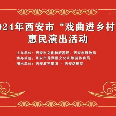 戏曲入社区，惠民乐万家 —— 文艺演出点亮桃园社区居民文化生活