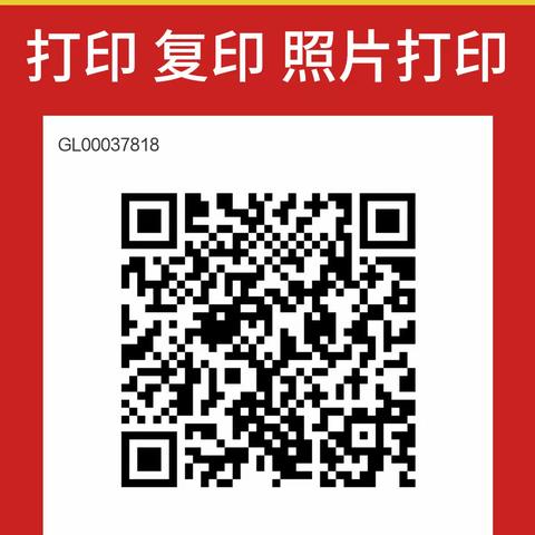 小满家自助打印文档照片证件照