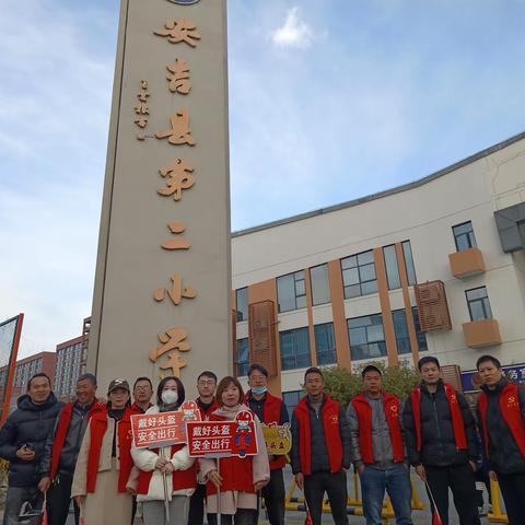 安吉县第二小学教育集团（城北校区） 用心护学，为爱护航