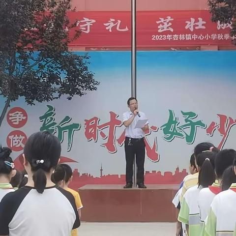 校园知秋，“育见”美好——杏林镇中心小学第四周工作动态