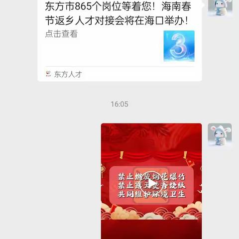 禁燃禁放烟花爆竹 共度文明元宵节