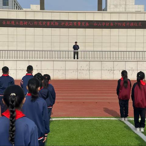 平阴县和山学校“防范灾害风险 护航高质量发展”主题教育活动。