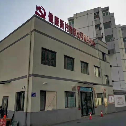 汉屯办健康新村社区:提升居民“幸福感” 点亮“幸福和谐星”