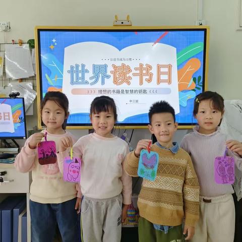 【童年有书，未来有梦】平度市红旗幼儿园读书日活动