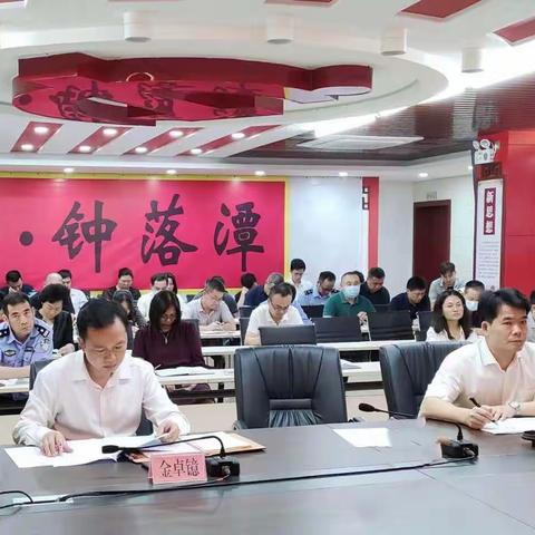 钟落潭镇召开“五一”节前纪律教育会