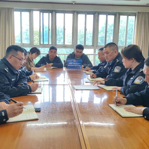 治安大队迅速传达贯彻区局会议精神