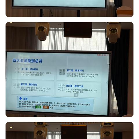 海口市小学英语教育教学实验项目教材教学资源建设培训（上午场）——《海口市小学英语教学资源开发指南》解读