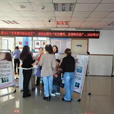 清水河县妇幼保健计划生育服务中心开展第14个“世界唐氏综合征日”宣传活动