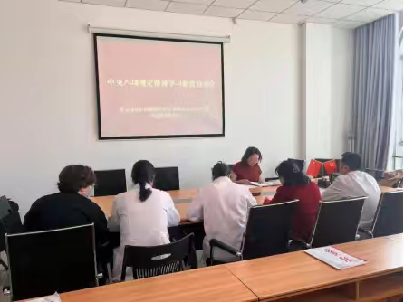 清水河县妇幼保健计划生育服务中心召开中央八项规定精神学习教育启动会