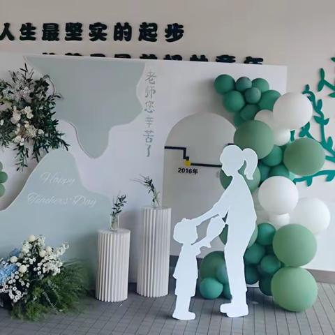 礼赞教师节 深深师幼情——睢宁县机关幼儿园教师节活动