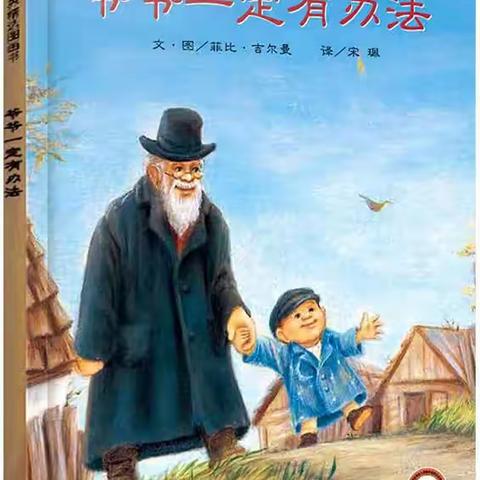 撷一缕书香     悦一路成长——龙口市实验小学一年级阅读活动纪实