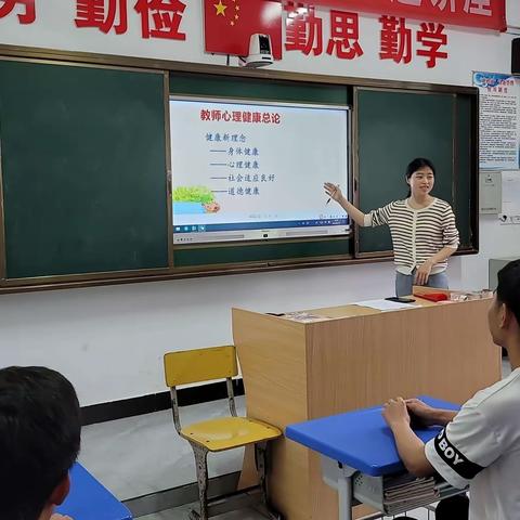 “双减”之下打造教师积极阳光心态——华山镇洲湖小学教师心理健康培训