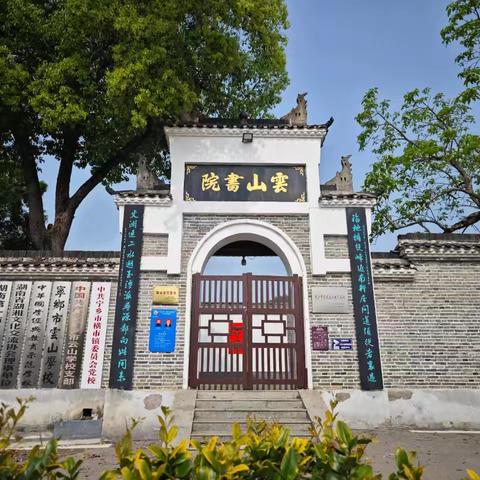 2025年宁乡市云山学校国学夏令营欢迎您！
