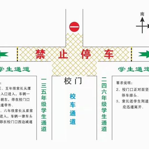 西安市鄠邑区兆丰桥小学家长接送孩子告家长书