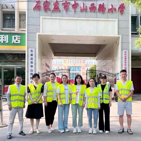 【石家庄市中山西路小学】学校护学岗，暖心护成长