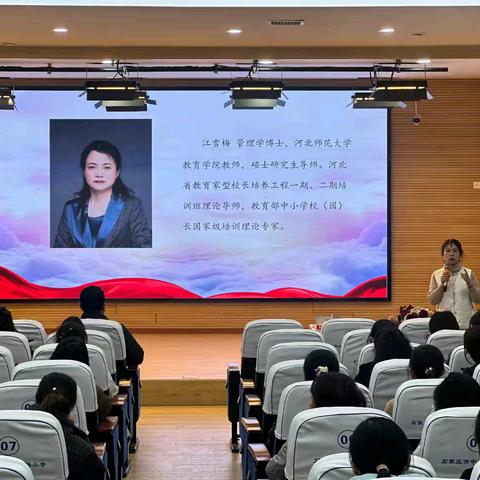 【中山西路小学】中西学区教师培训会——《法律观照下的学生管理》