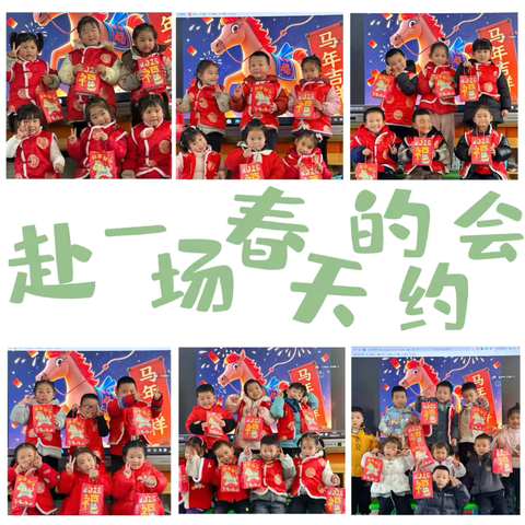 “稚趣满园   成长有期”渠县贵福镇中心幼儿园中一班期末美篇