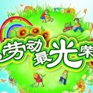 逸夫小学五一劳动周活动展示——二年级清洗小件衣物、整理书桌、择菜洗菜系列活动