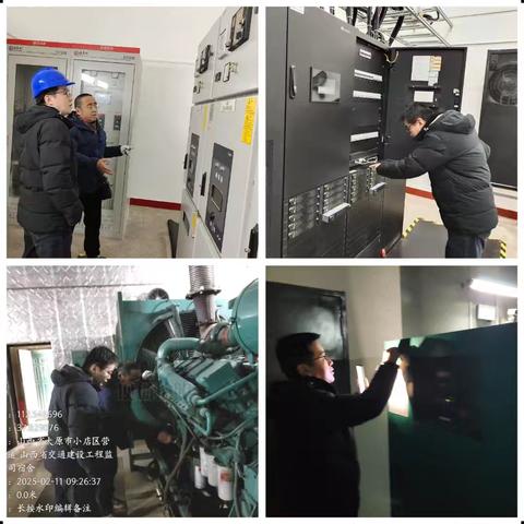 安全检查，确保亚冬会期间用电安全