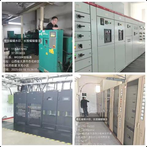 设备检查维护，确保系统稳定运行