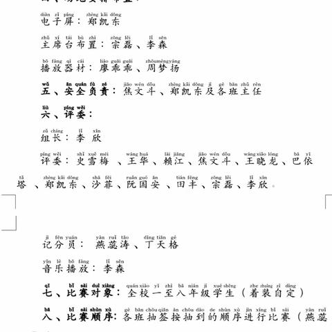 第四师六十九团中学“阳光体育和谐校园”广播体操比赛