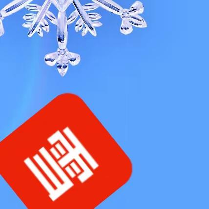 翼城县交通运输局 身披“橘”甲，浴“雪”奋战