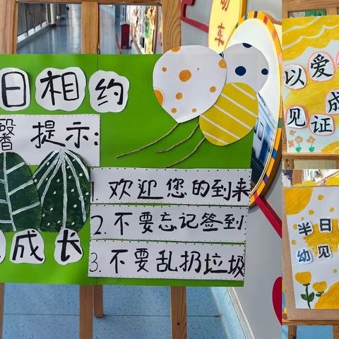 “冬之约， 暖心伴” ——屏山第三幼儿园家长开放日活动