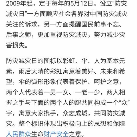 【关爱学生  幸福成长-武安在行动】东竹昌小学开展“防灾减灾疏散演练”安全教育活动