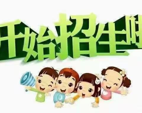 东竹昌小学2023年一年级新生招生公告