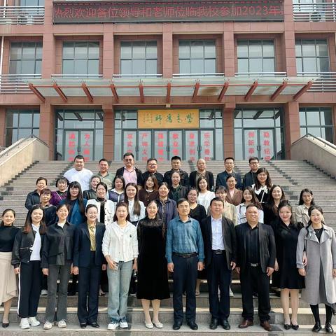 “音”教而研 ·“乐”动心弦——2023年嘉祥县初中音乐公开课暨教学研讨活动