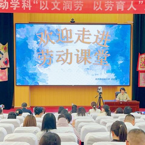 济宁市中小学劳动学科“以文润劳 以劳育人”研讨活动在嘉祥县祥城中学举行