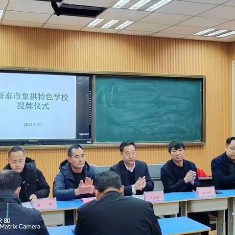 方寸之间    步步而进 ——明珠实验学校被授予“新泰市象棋特色学校”称号