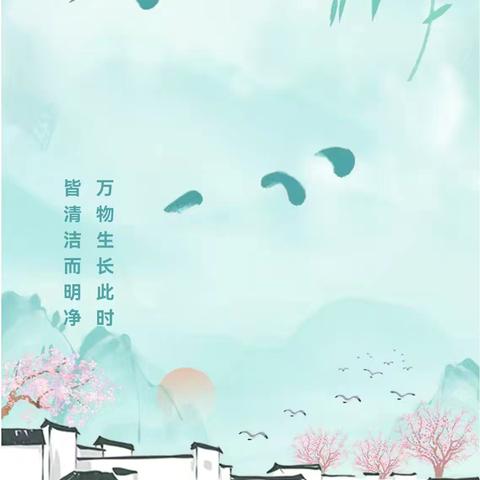 安塞区第四幼儿园2025年清明节放假通知及温馨提示