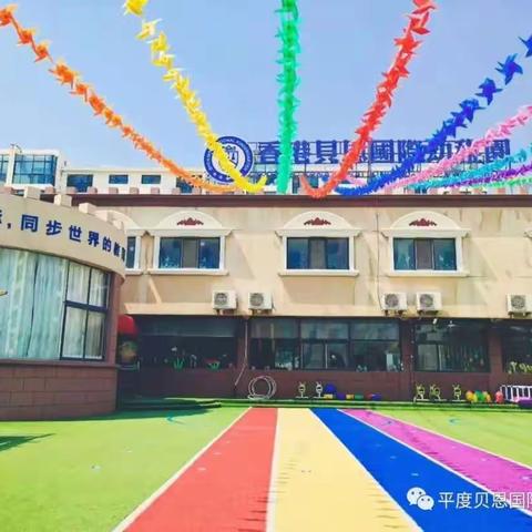 2012年贝恩幼儿园秋季招生工作开始啦