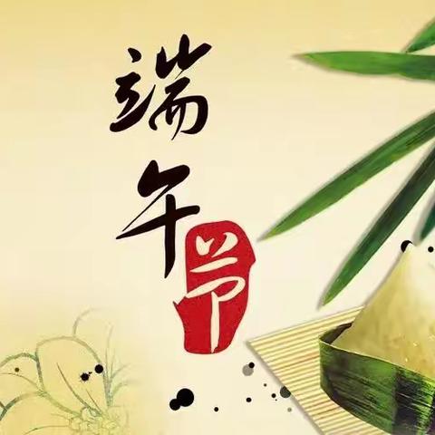 东杜村小学“端午节”安全教育