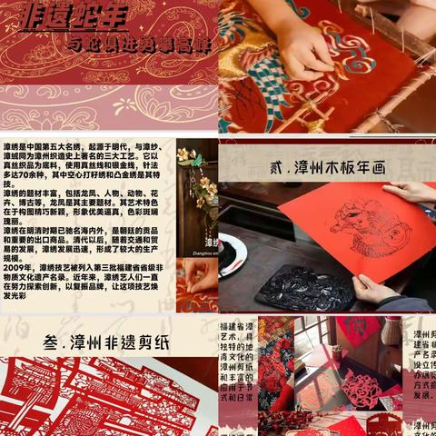 青春“漳”扬 共绘民俗非遗华章 程溪中学八年一班语文课堂分享纪实