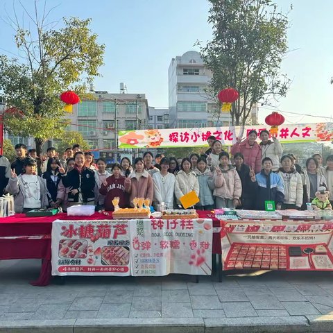 探访小摊文化   感受市井人文 ———程溪中学七年级实践活动纪实